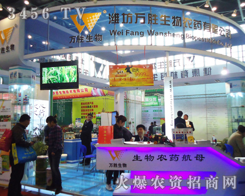 山東省濰坊萬(wàn)勝生物農(nóng)藥有限公司