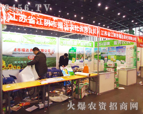 江陰市福達農(nóng)化有限公司