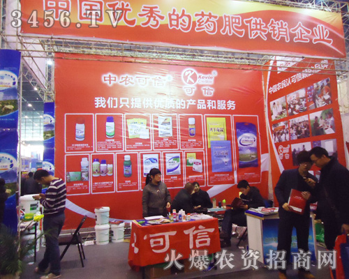 北京中農(nóng)可信生化科技發(fā)展有限公司