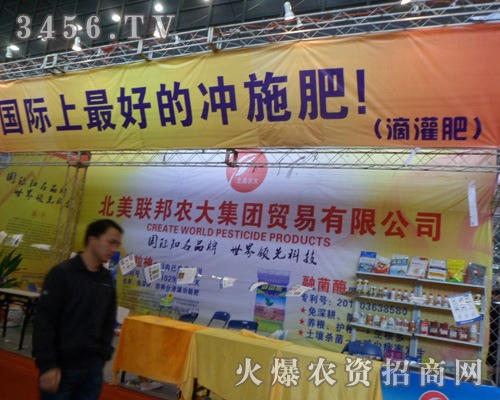 北美聯(lián)邦農(nóng)大集團貿(mào)易有限公司