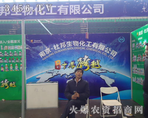杜邦生物
