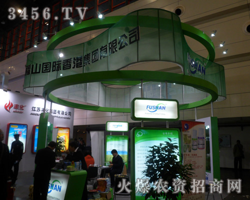 福山公司