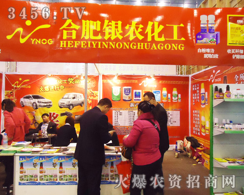 合肥銀農(nóng)化工有限公司