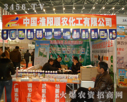 淮陽順農(nóng)化工有限公司