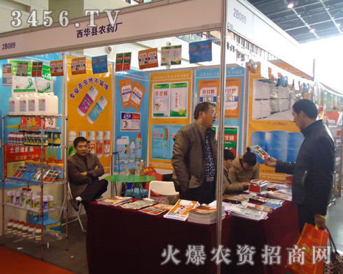 河南西華縣農(nóng)藥廠