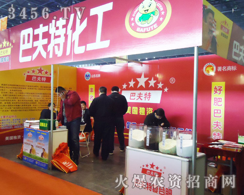 美國(guó)獨(dú)資巴夫特(濰坊)化工有限公司