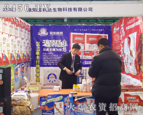 淮陽諾利達(dá)農(nóng)業(yè)科技開發(fā)有限公司