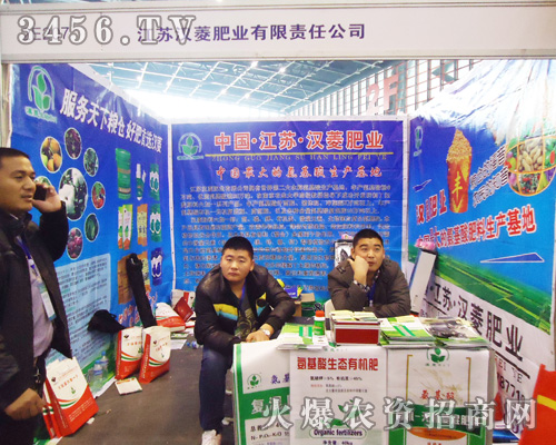 江蘇漢菱肥業(yè)有限責(zé)任公司