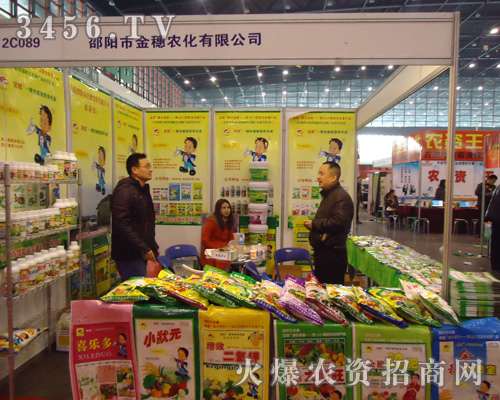 湖南省邵陽(yáng)市金穗農(nóng)化有限公司