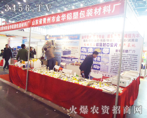山東青州金華鋁塑感應(yīng)材料制品廠