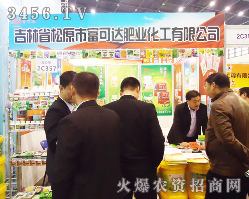 吉林省松原市富可達肥業(yè)化工有限責任公司