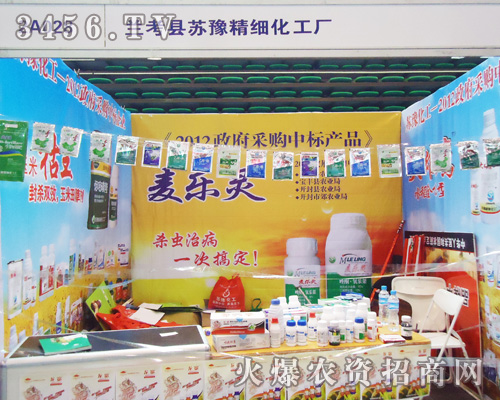 蘇豫精細化工廠