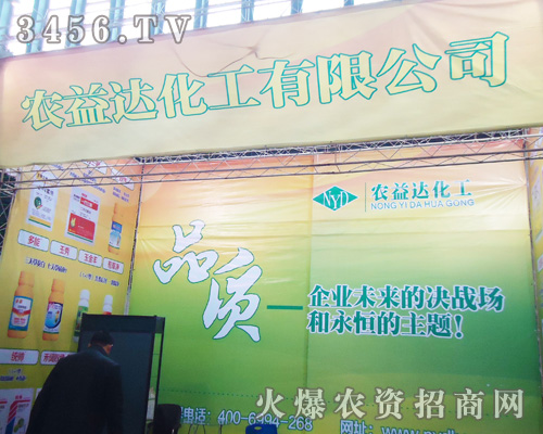 鄭州農(nóng)益達化工有限公司