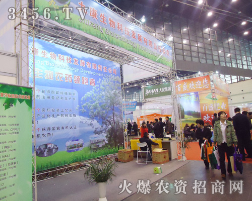 九康生物科技發(fā)展有限責(zé)任公司