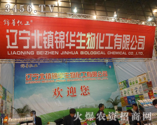 遼寧省北鎮(zhèn)錦華生物化工有限公司