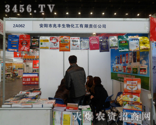 安陽市兆豐生物化工有限責任公司