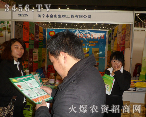 山東濟寧金山生物工程有限公司