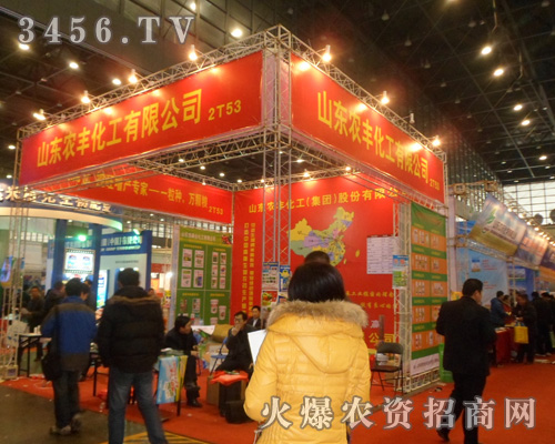 山東農(nóng)豐化工有限公司