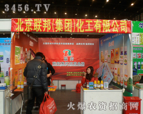 北京聯(lián)邦(集團(tuán))化工有限公司