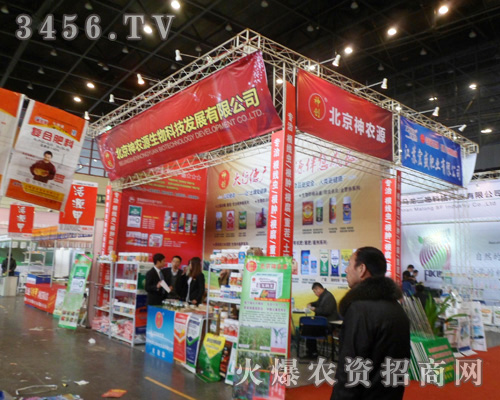 北京神農(nóng)源生物科技發(fā)展有限公司