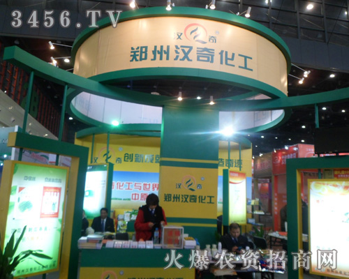 鄭州漢奇化工實(shí)業(yè)