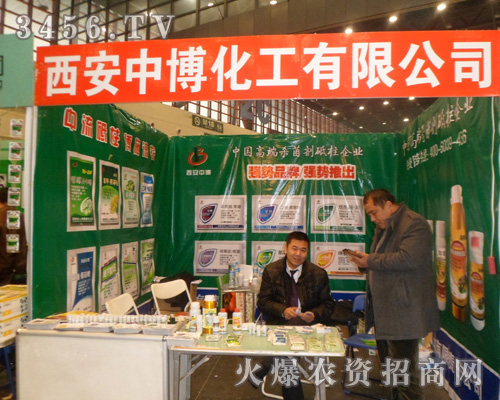西安中博化工有限責(zé)任公司
