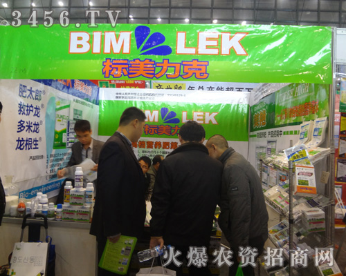 標(biāo)美力克肥業(yè)公司有限公司