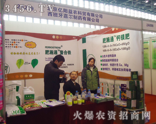 北京億陽益農(nóng)科貿(mào)有限公司