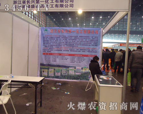 浙江省長(zhǎng)興化工有限公司