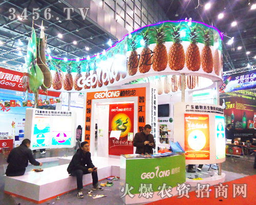 廣州植物龍生物技術(shù)有限公司