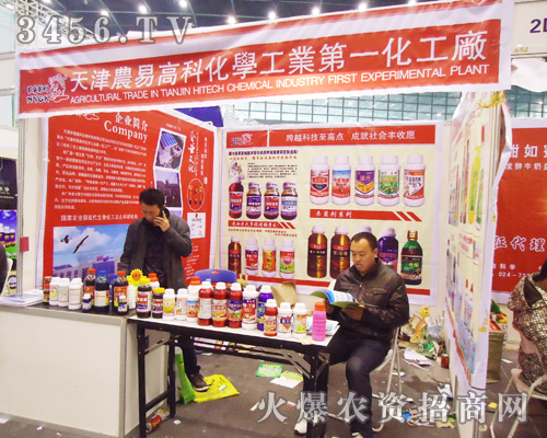 天津農易高科化學工業(yè)化工廠