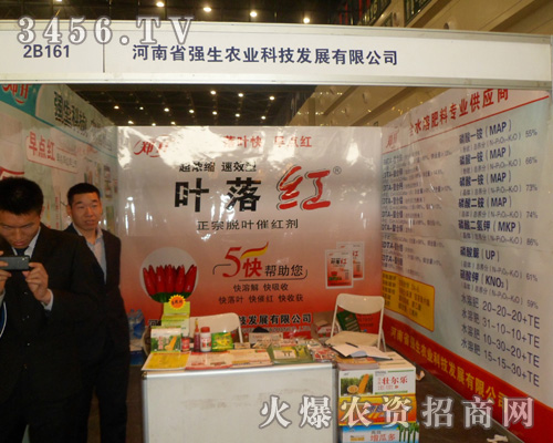 河南省強(qiáng)生農(nóng)業(yè)科技發(fā)展有限公司