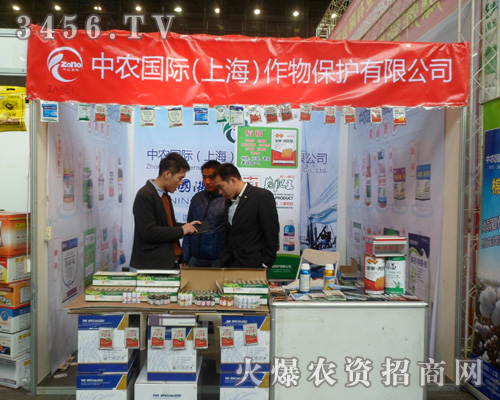 中農(上海)作物保護有限公司