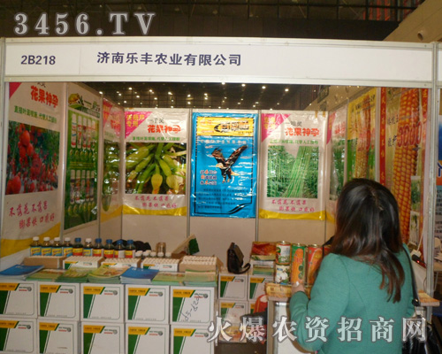 濟南市樂豐農業(yè)有限公司