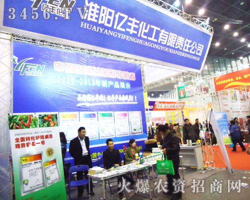 淮陽億豐化工有限責任公司