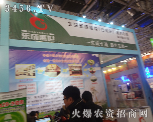 北京東成盛世在廊坊植保會給您更多的驚喜