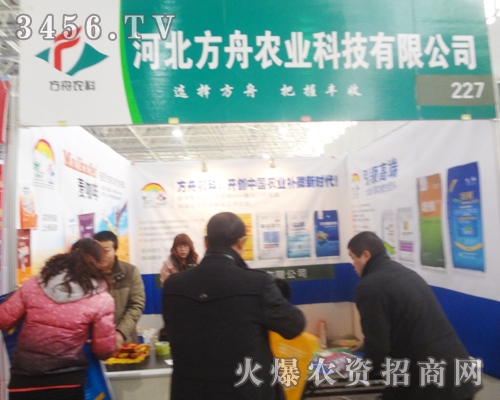 河北方舟農(nóng)業(yè)科技邀您一起參加河北植保會盛宴