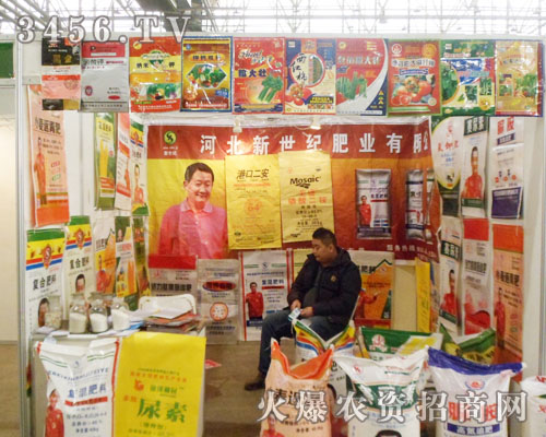 新世紀(jì)肥業(yè)攜多種產(chǎn)品亮相2013河北廊坊植保會(huì)!