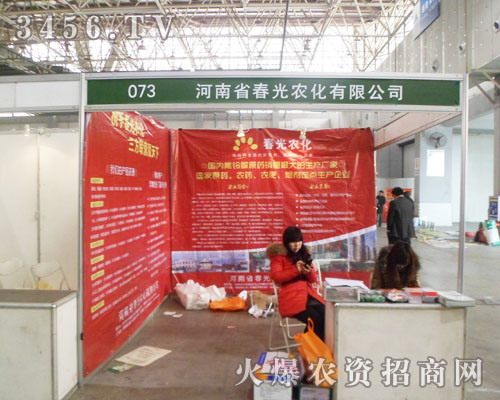 江山紅肥業(yè)正積極搭建2013河北植保會招商平臺!