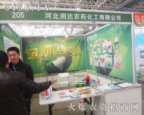 河北潤(rùn)達(dá)農(nóng)藥化工在2013廊坊植保會(huì)受到重點(diǎn)關(guān)注
