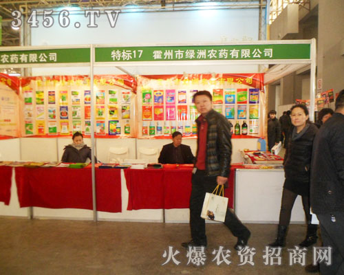 火爆農(nóng)資網(wǎng)與您分享綠洲農(nóng)藥在廊坊植保會(huì)上的風(fēng)采展現(xiàn)!