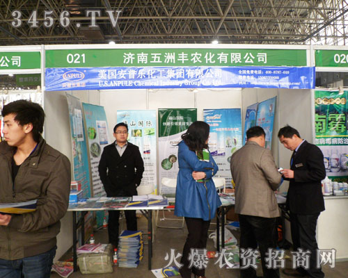 五洲豐在河北廊坊農(nóng)資展上火爆招商!
