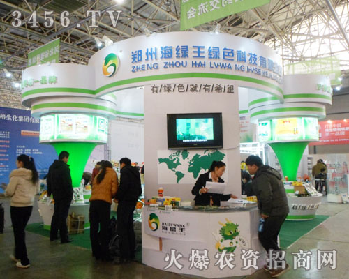 鄭州海綠王2013河北植保取得驚人成績