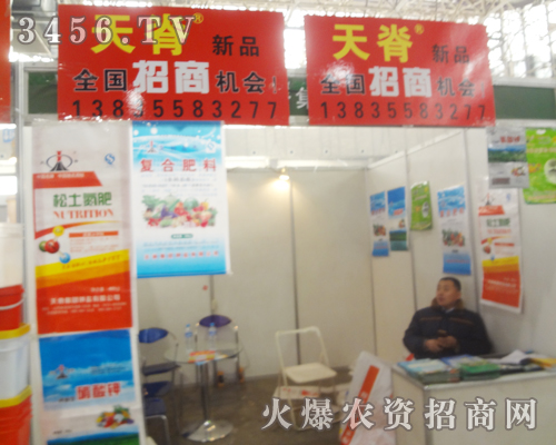 天脊集團(tuán)受邀參加2013廊坊植保會(huì)吸引四方觀眾