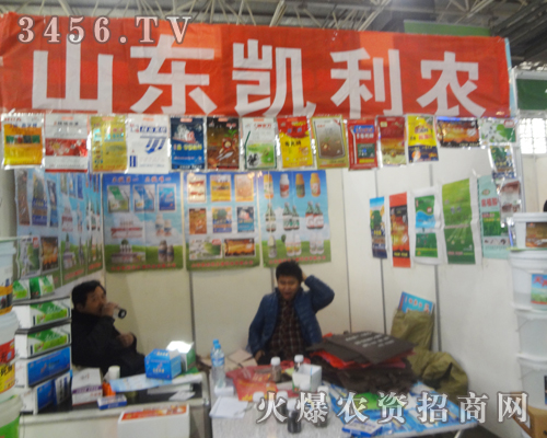 山東凱利農(nóng)光臨2013河北廊坊植保會(huì)!