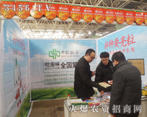山東中農(nóng)在第二十五屆廊坊植保會(huì)上努力拼搏!