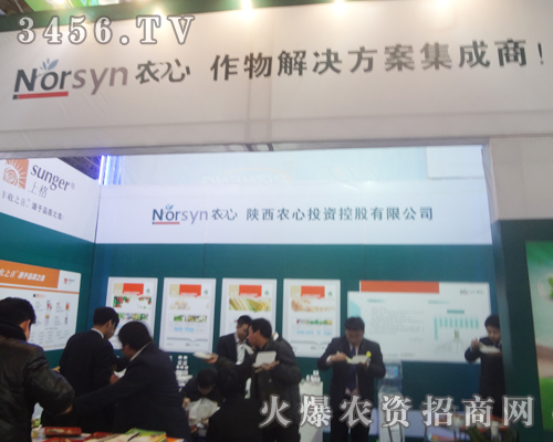 農(nóng)心為2013河北植保雙交會添彩助興!