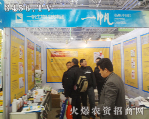 一帆生物科技全力參加2013第二十五屆河北雙交會(huì)!