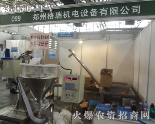 格瑞機(jī)電助力2013第二十五屆河北雙交會(huì)!