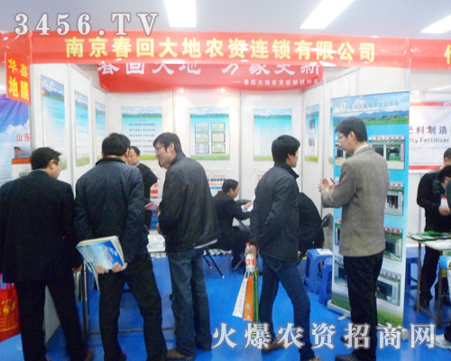春回大地攜2013安徽農(nóng)藥展走進萬家!